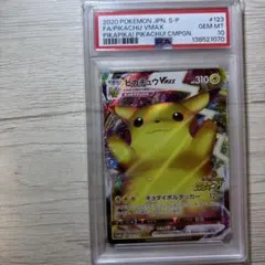 2026年最新】バンザイ ピカチュウ psa10の人気アイテム - メルカリ