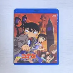 劇場版 名探偵コナン ベイカー街の亡霊 Blu-ray