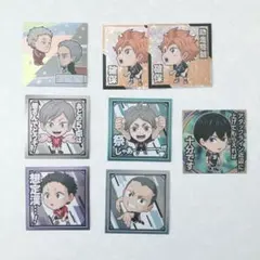 ハイキュー!! ウエハース シール 8枚セット