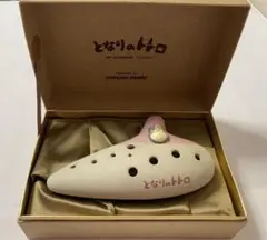 希少 山野楽器スタジオジブリ10thオカリナ となりのトトロ箱付き