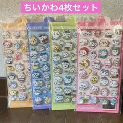 【ちいかわ】ボンボンドロップシール【4枚セット】