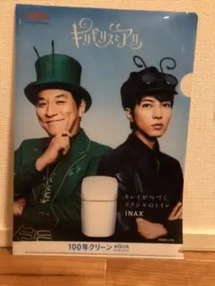 LIXILクリアファイル