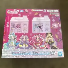 名探偵プリキュア！ハウス型ミニチェスト B