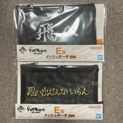 はちみつレモン様 リクエスト 2点 まとめ商品