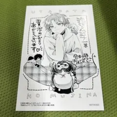 飛沫のムジナ　購入特典　イラストカード