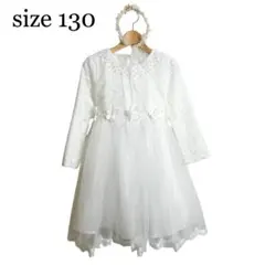 カチューシャ付き 130cm 長袖 フォーマルドレス チュールドレス 白