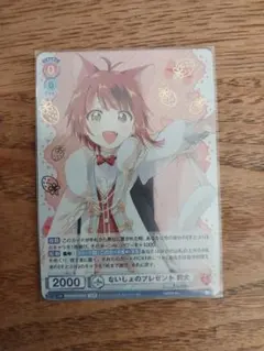 すとぷり ヴァイスシュヴァルツブラウ SPR ないしょのプレゼント 莉犬