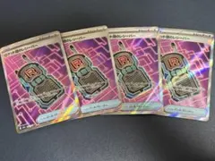 に*ら様 ロケット団のレシーバーSR4枚セット