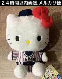 侍ジャパン サンリオキャラクターズ BIGぬいぐるみ　ハローキティ