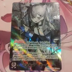 おまけ付】ホロカ ベスティアゼータ SEC hBP07-002 - メルカリ