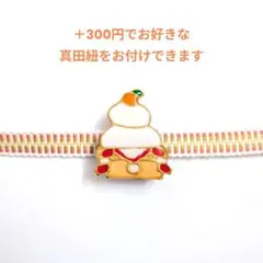 えーすくん様 リクエスト 2点 まとめ商品