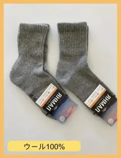 ウール100% ソックス 23-25cm 2足 極暖 消臭・防臭・抗菌 モンゴル