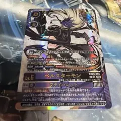 ベルスターモン Lv.6 BT25-085 スペシャルカード - メルカリ