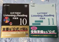2025年最新】TOEIC 公式問題集 10 11の人気アイテム - メルカリ
