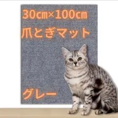 猫　爪とぎシート　ネコ　グレー　壁紙　保護シート　傷防止　インテリア　ソファ