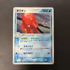 オクタン ☆ L1 ハートゴールドコレクション 029/070 美品 - メルカリ
