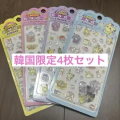 正規品キャンディードロップシール ポケピース3D立体 ぷくぷくシール 4枚セット