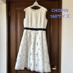 CHOPIN 160サイズ ワンピースドレス