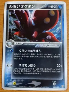 2026年最新】わるいオクタンの人気アイテム - メルカリ