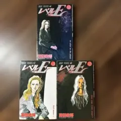 レベルE 1〜3巻全巻セット