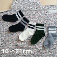16cm-21cm　靴下5足セット