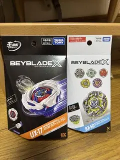 ベイブレードエックス UX-01 & CX-18 セット - メルカリ