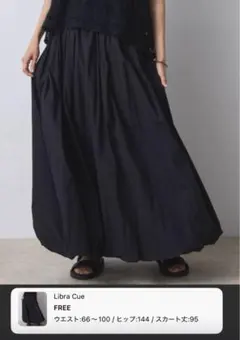 バルーンスカート