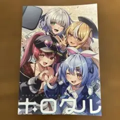 2026年最新】ホロクル カタログの人気アイテム - メルカリ
