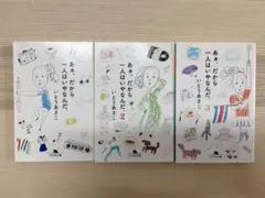 ああ、だから一人はいやなんだ 全3巻セット