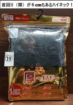 裏起毛 ルームウェア