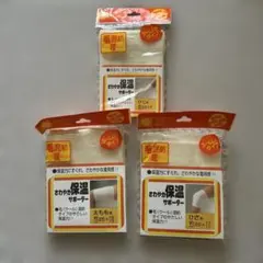 【未使用】保温サポーターセット　 ひざ用・太もも用　ひじ用