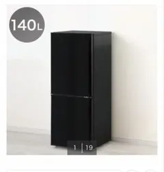 2026年最新】冷蔵庫 140lの人気アイテム - メルカリ
