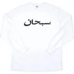 SUPREME Arabic Logo L/S Tee White XLのサムネイル