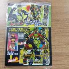 ガンバライジング 仮面ライダーゼロワン ライジングホッパー
