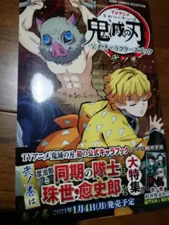 2026年最新】鬼滅の刃 初版の人気アイテム - メルカリ