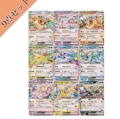 ブイズバレット ポケモンカード