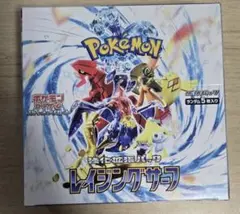 2026年最新】レイジングサーフ BOXの人気アイテム - メルカリ