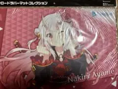 百鬼あやめ ラバーマット