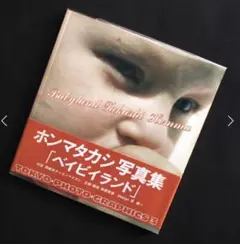 【希少 廃盤】Babyland　ホンマタカシ 写真集 岡崎京子 市川実日子