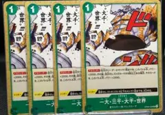 一大・三千・大千・世界