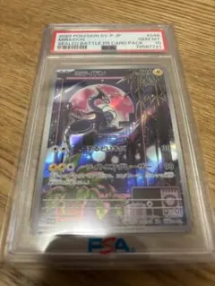 PSA10 ミライドン プロモ 048/SV-P ポケモンカード - メルカリ