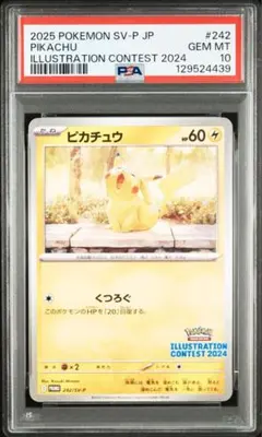 2025年最新】pokémon trading card game イラストレーションコンテスト