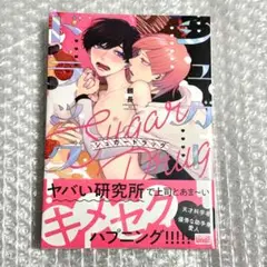 シュガードラッグ 頼長