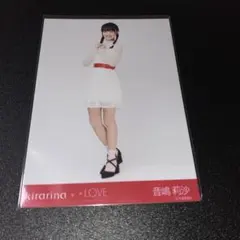 ＝LOVE イコラブ　音嶋莉沙　直筆　生写真　キラリナ LOVE イコラブ 音嶋莉沙 直筆 生写真 キラリナ LOVE イコラブ音