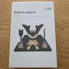 Kabuto object 兜オブジェ 五月人形