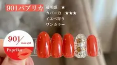 新品未開封マオジェル9点 新品未開封マオジェル608 - メルカリ