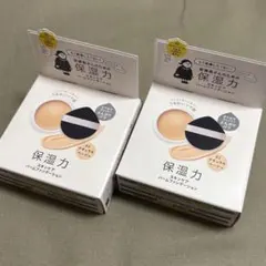 乾燥さん 保湿力スキンケアバームファンデーション 02ナチュラルベージュ 2個