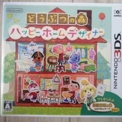 どうぶつの森 ハッピーホームデザイナー