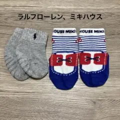 連休限定値下げ！ミキハウス、ラルフローレン　ベビー靴下2足