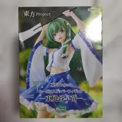 東方プロジェクト 東風谷早苗 ぬーどるストッパーフィギュア